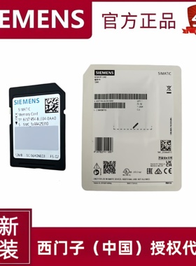 西门子S7-1200/1500内存卡SD卡6ES7954-8LC04/LE/F/LL/P/T04-0AA0