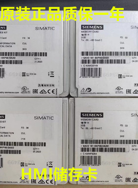 西门子内存6AV2181-8XP00-0AX0触摸屏HMI储存卡6AV6671-1CB00-AX2