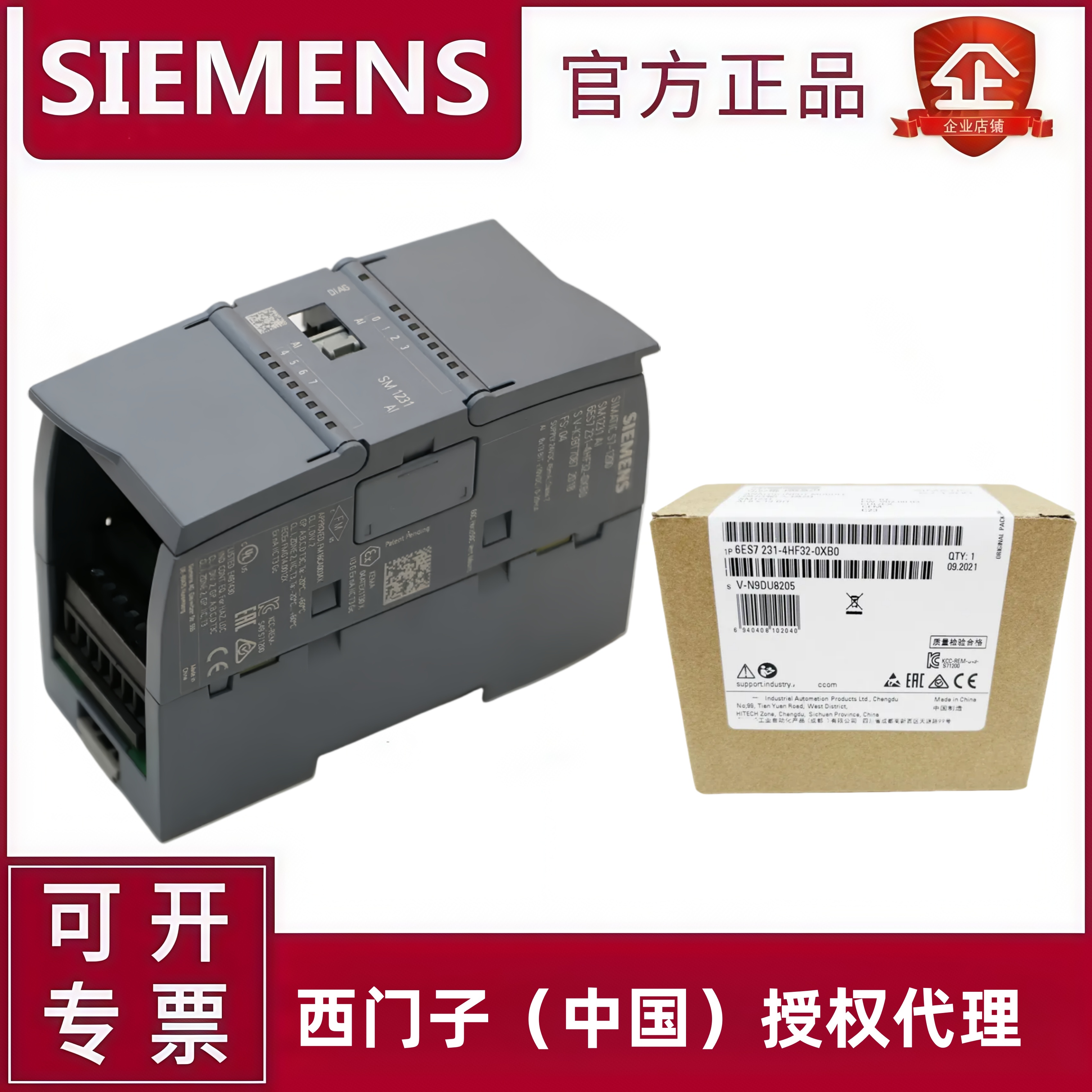 西门子S7-1200模拟量块特价促销