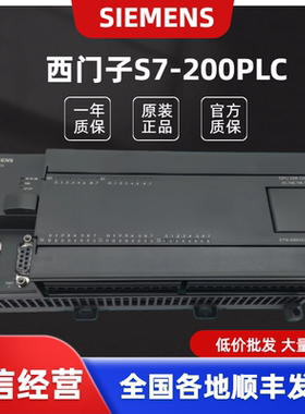 西门子S7-200PLC控制器CPU226CN 6ES7216/214-2AD/2BD/1BD23-0XB8