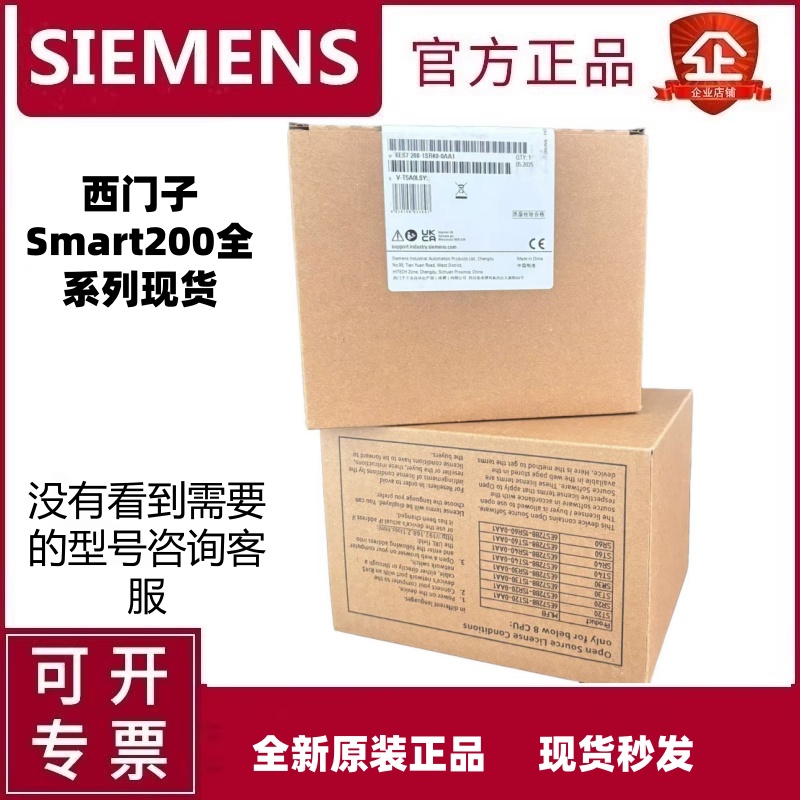 西门子CPU模块Smart200PLC 6ES7288-1SR20/ST/30/40/60-0AA0-0AA1