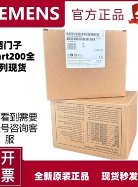 西门子CPU模块Smart200PLC 6ES7288-1SR20/ST/30/40/60-0AA0-0AA1