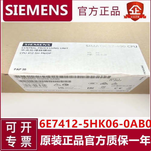 原装PLC模块西门子CPU412-5H