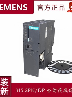 S7300西门子CPU315-2PN/DP主机S7PLC 6ES7315-2AG10/AH/EH14-0AB0