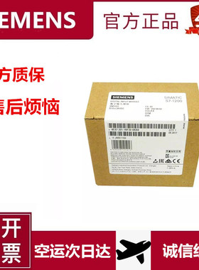 西门子S7-1200PLC 6ES7221 6ES7 221-1BF32/1BH32-0XB0原装SM221