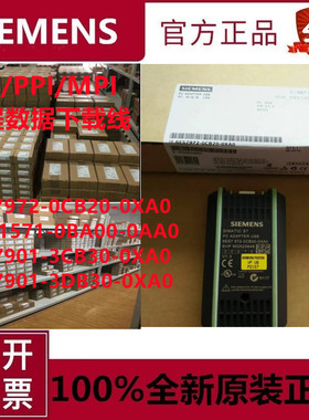 西门子PLC编程电缆6ES7972-0CB20/6GK1571-0BA00/3DB30-0XA0/0AA0