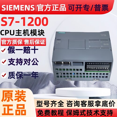 全新原装西门子S71200PLC 6ES7215-1BG40-0XB0 CPU1215C CPU1214C