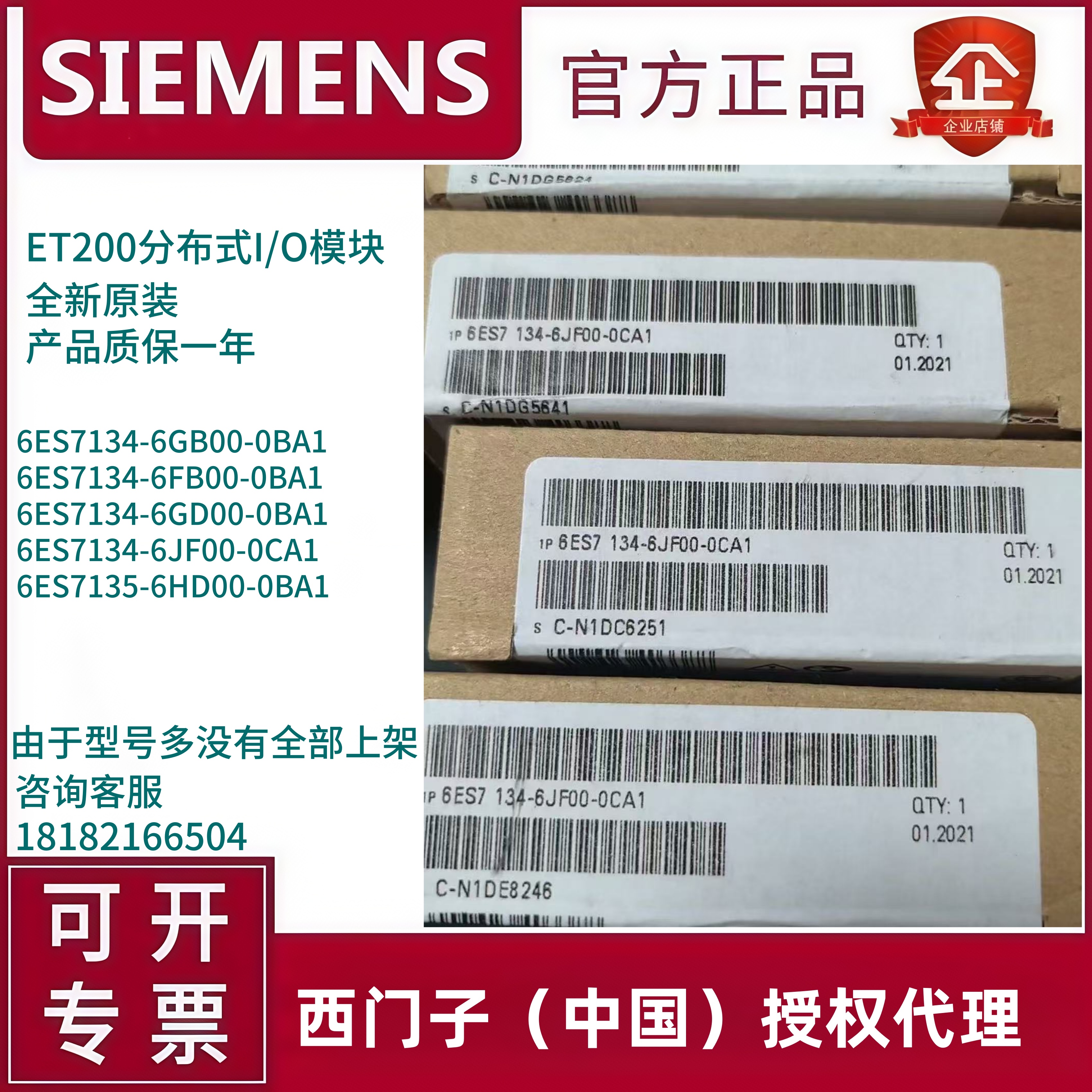 西门子ET200SP分布式I/O模块促销