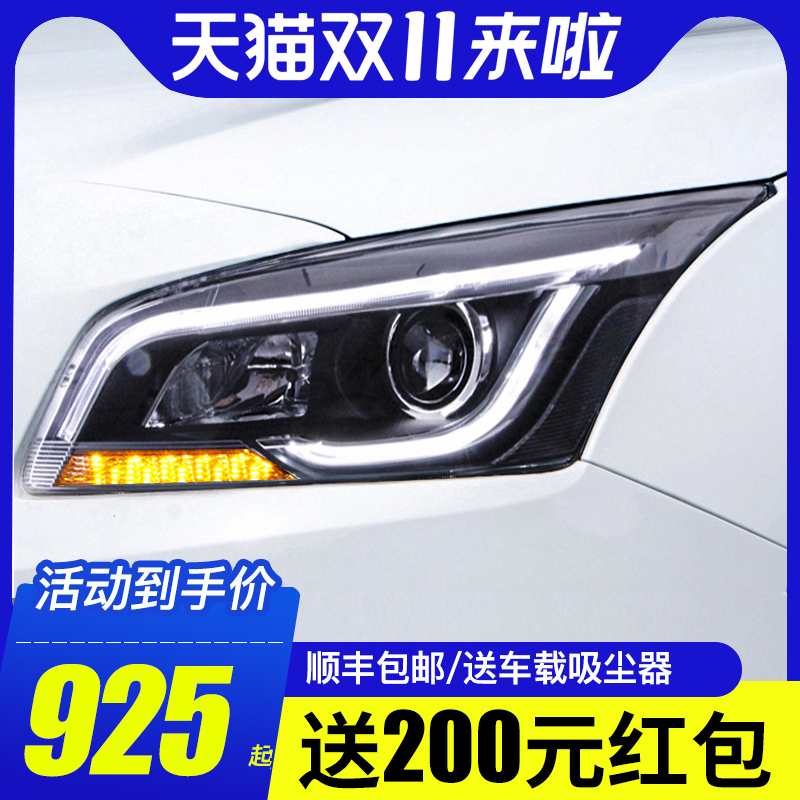 适用14-15科鲁兹大灯总成前大灯改装LED日行灯光源转向灯氙气透镜