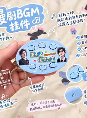 重生之我是男主声控挂件