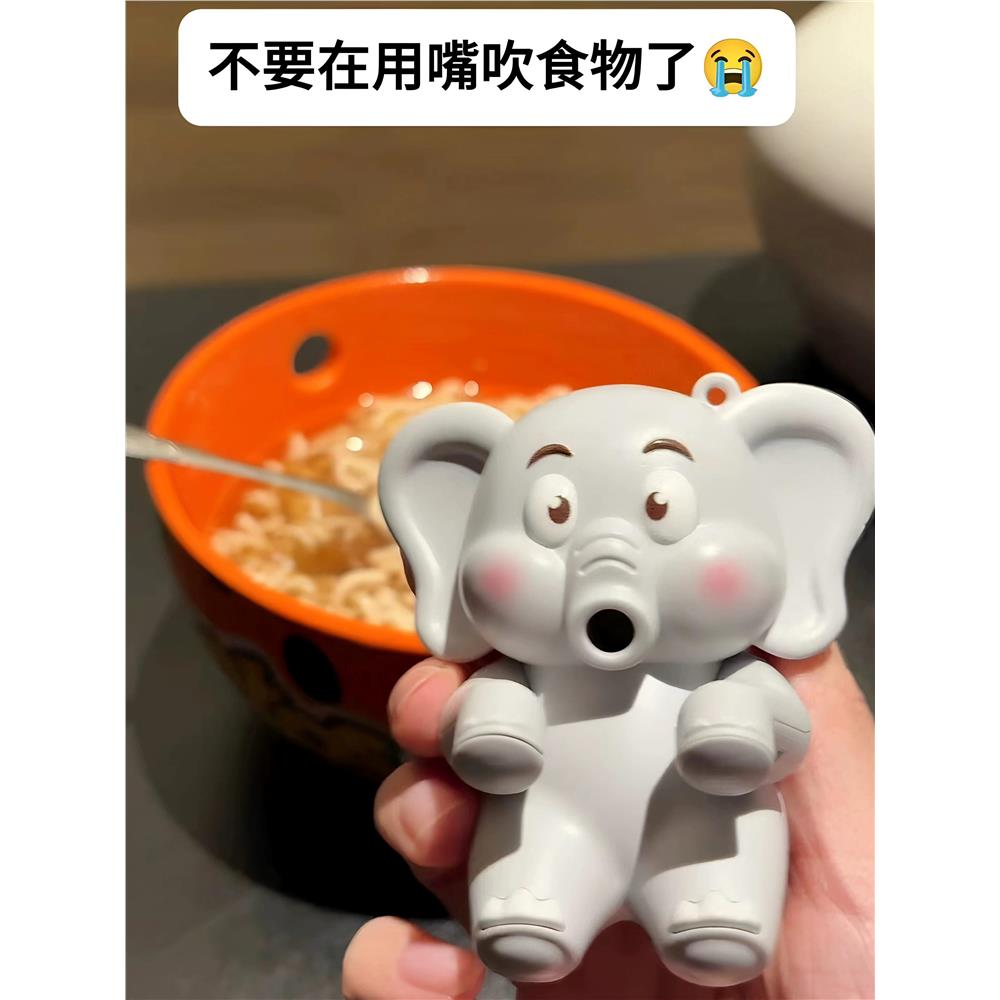 吹气小象迷你风扇可挂杯碗盆不飞溅电风扇多功能辅食哄娃吃饭神器
