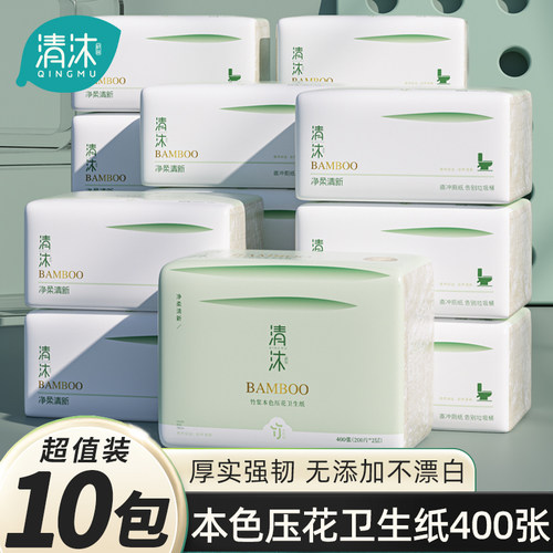 卫生纸本色厂家直销10包实惠装厕所擦手纸平板草纸家用整箱批厕纸 - 封面