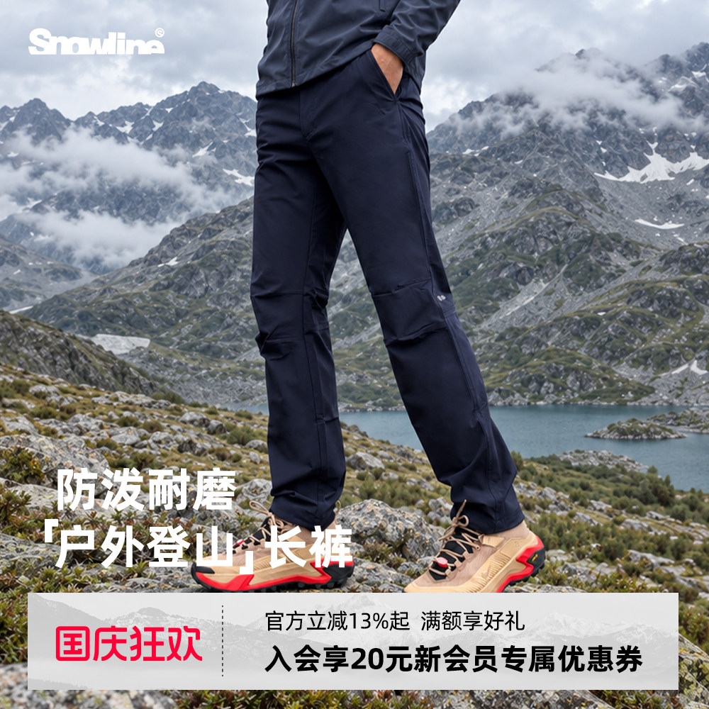 Snowline雪线功能性户外登山长裤图片