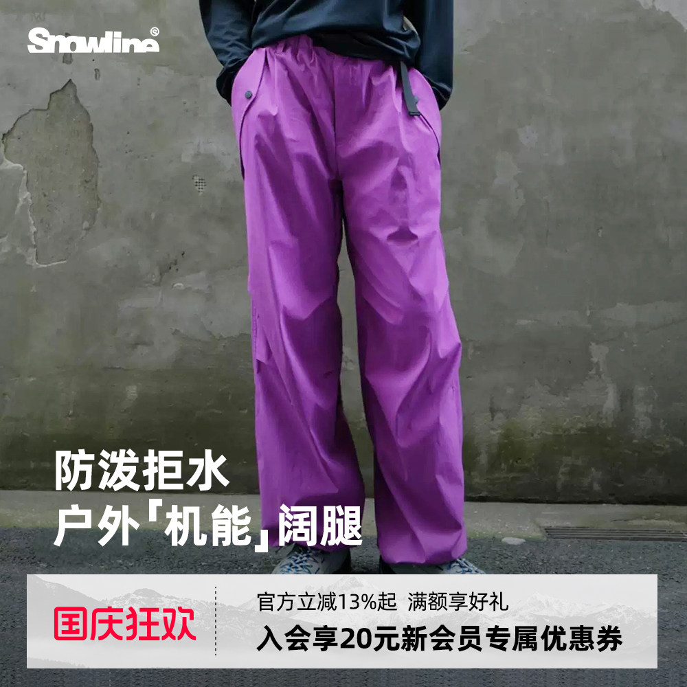 Snowline雪线机能阔腿裤轻野趣行图片