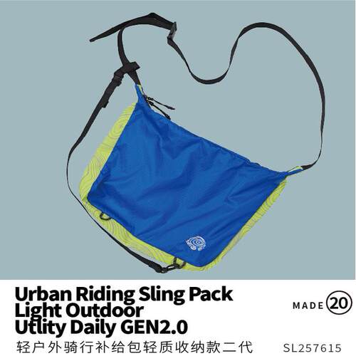 Snowline雪线新款轻户外斜挎包