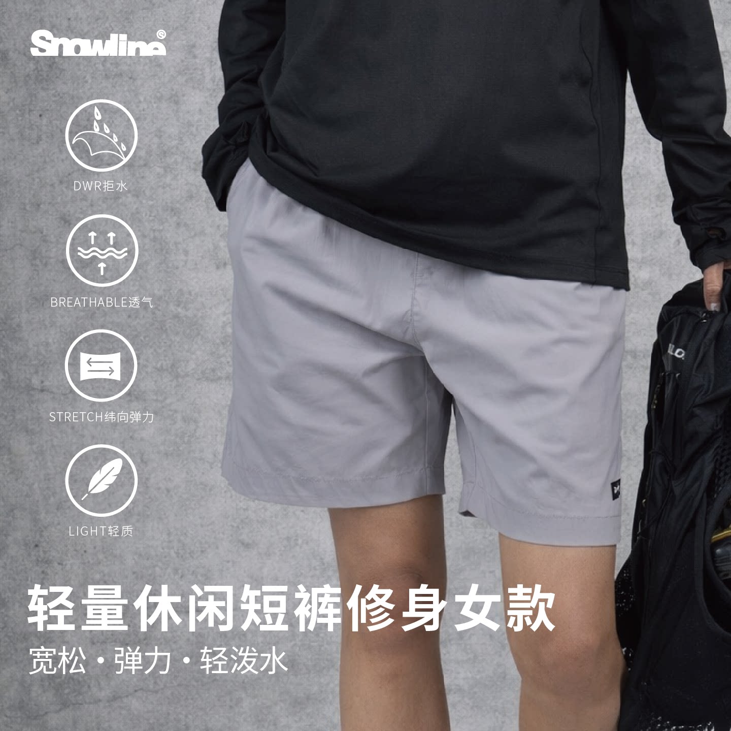 Snowline雪线户外女款短裤图片