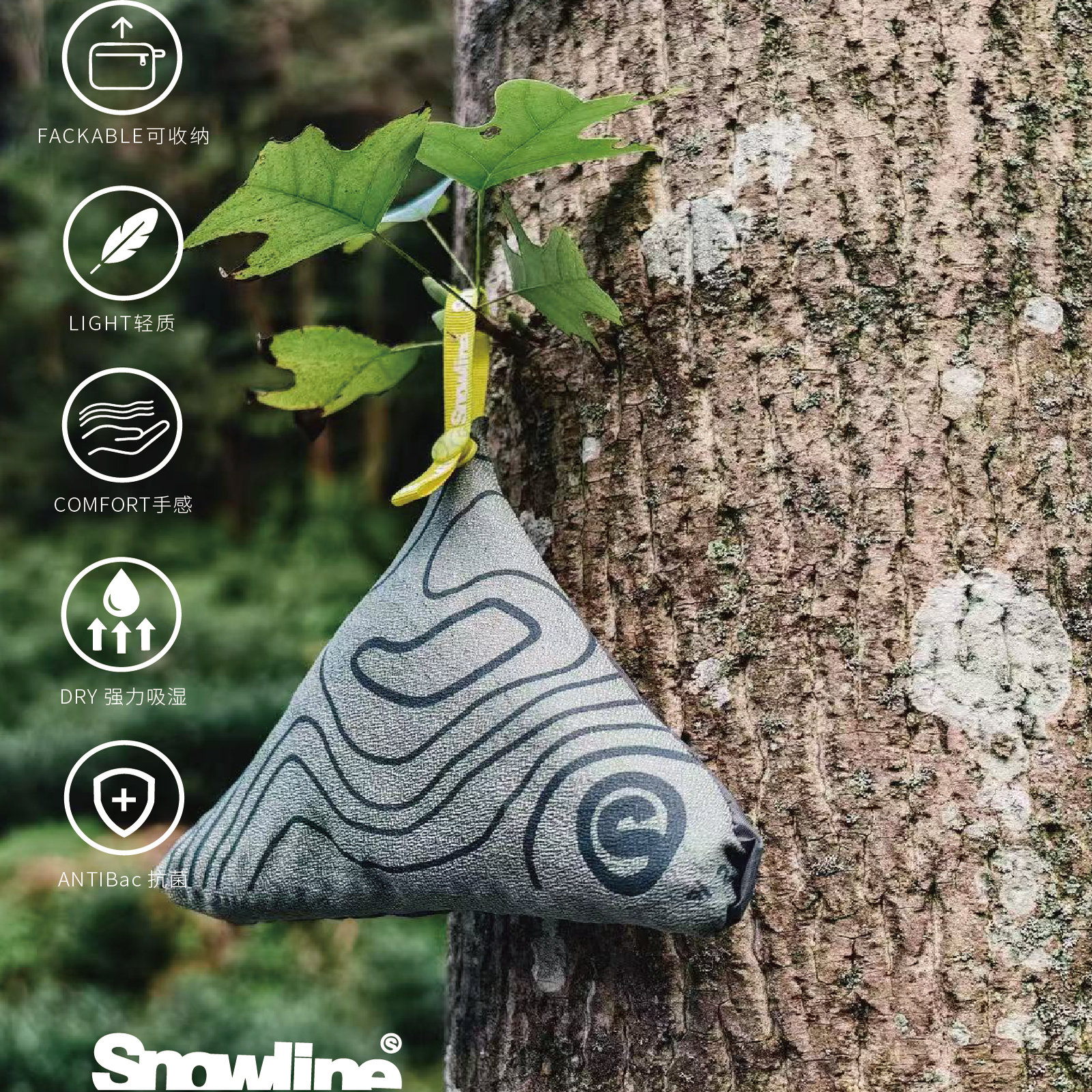 Snowline雪线超纤维速干毛巾