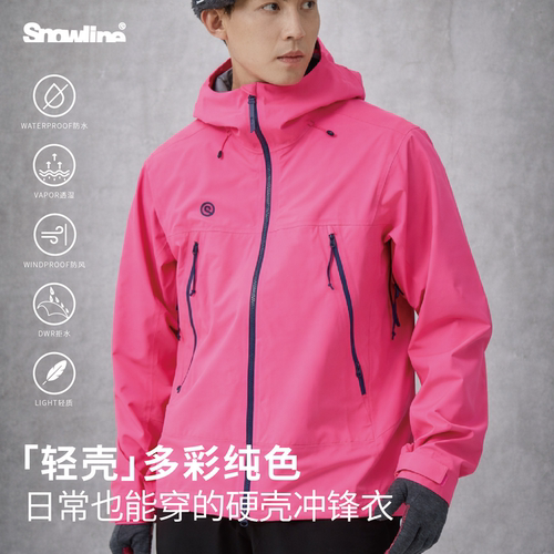 Snowline雪线3L轻壳户外冲锋衣