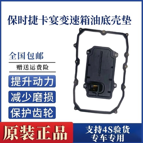 718途锐Q7油底壳滤网滤芯