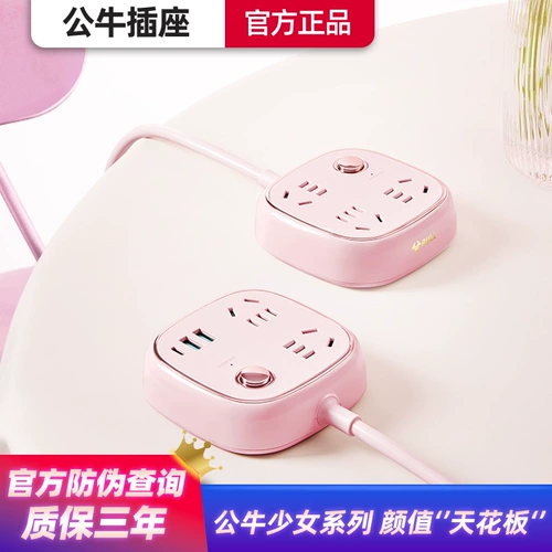 Bull Plug -in Girl Heart Cute Plug -в мультипликационном мультфильме с USB -подводной платой ретро -кровать -головка -в общежитии общежития