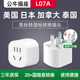 公牛转换插头美标转换器加拿大美国日本插座日式 旅行中国转美插头