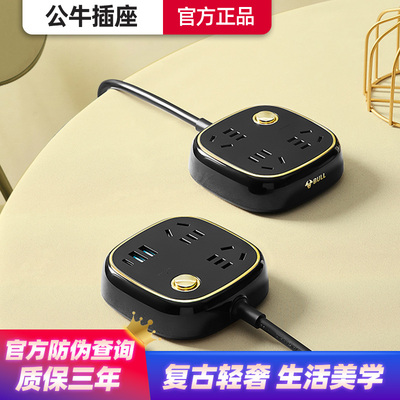 公牛复古插座多功能家用插排