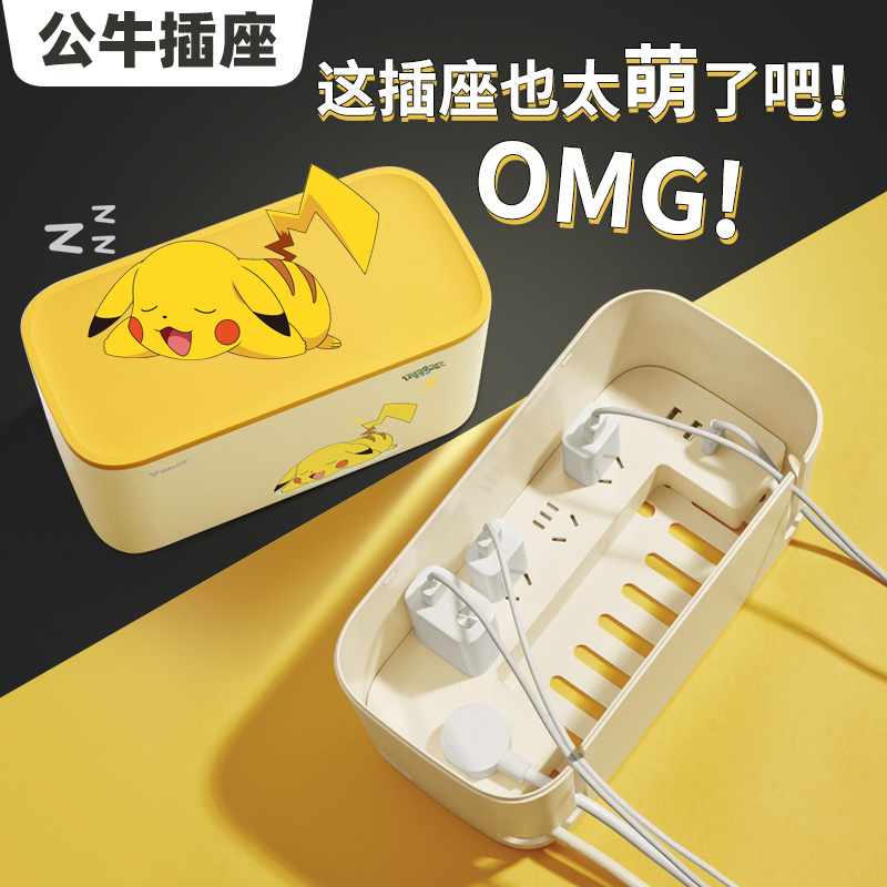 公牛快充家用笔记本插座多口