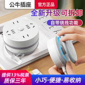 公牛扁插头蜗牛插座插盘圆形家用绕线盘插排多孔功能插线板可收纳