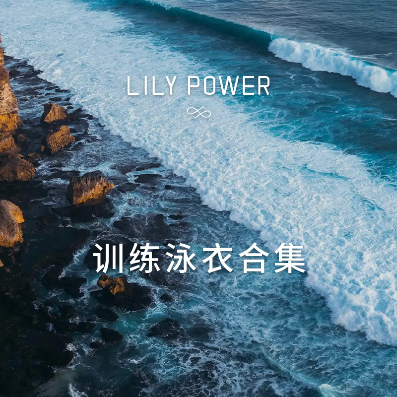 LILY POWER | 女子力 女士泳衣 三角泳衣女游泳馆跳水训练游泳衣