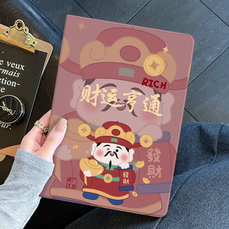财运亨通iPad保护套防摔硅胶软壳