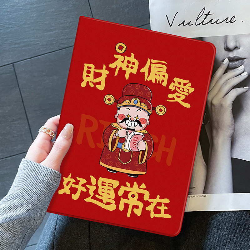 龙新年ipadmini6保护套苹果air5壳pro11平板10.9带笔槽支架air2迷你硅胶电脑5书本9第五六七八九代20英寸适用