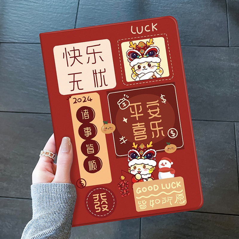 快乐无忧iPad保护套防摔硅胶软壳