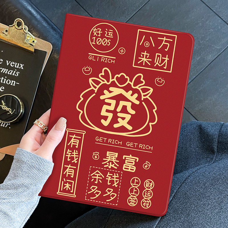 发财龙iPad保护套防摔硅胶软壳