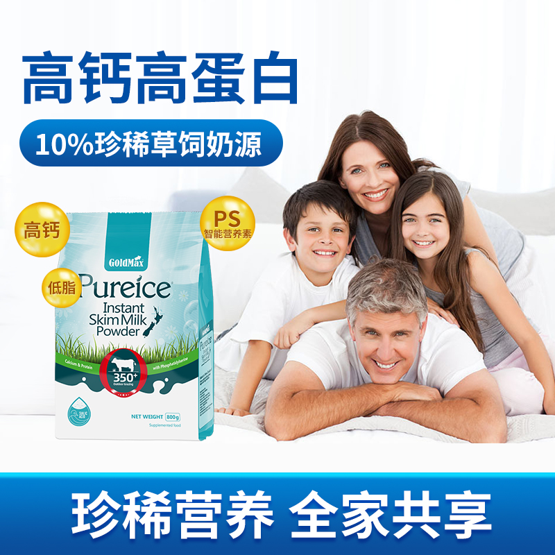 高培新西兰进口高钙脱脂奶粉成人学生青年中老年孕妇营养早餐奶