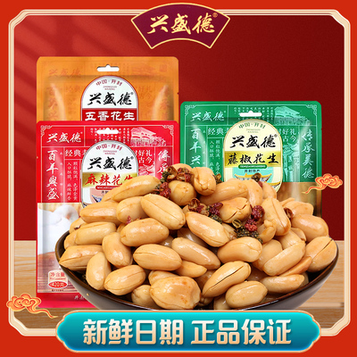开封特产兴盛德麻辣花生420g袋装