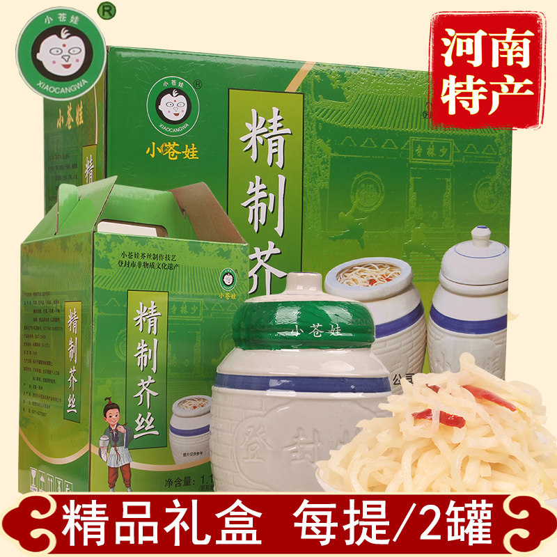 小苍娃芥菜丝礼品盒河南登封特产官方店铺汆味疙瘩咸菜罐装下饭菜,水产肉类/新鲜蔬果/熟食,腌制/榨菜/泡菜,淘宝优惠券,粉丝福利购,淘宝优惠卷