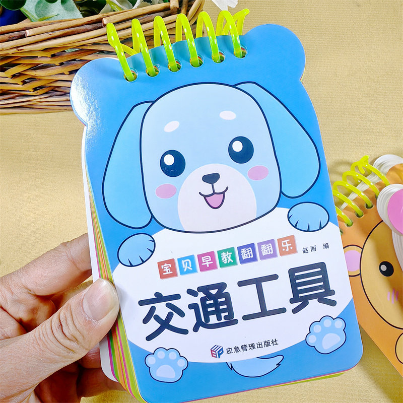 宝宝早教翻翻乐 交通工具认知训练看图认交通物品学习卡益智游戏,玩具/童车/益智/积木/模型,玩具挂图/认知卡,淘宝优惠券,粉丝福利购,淘宝优惠卷