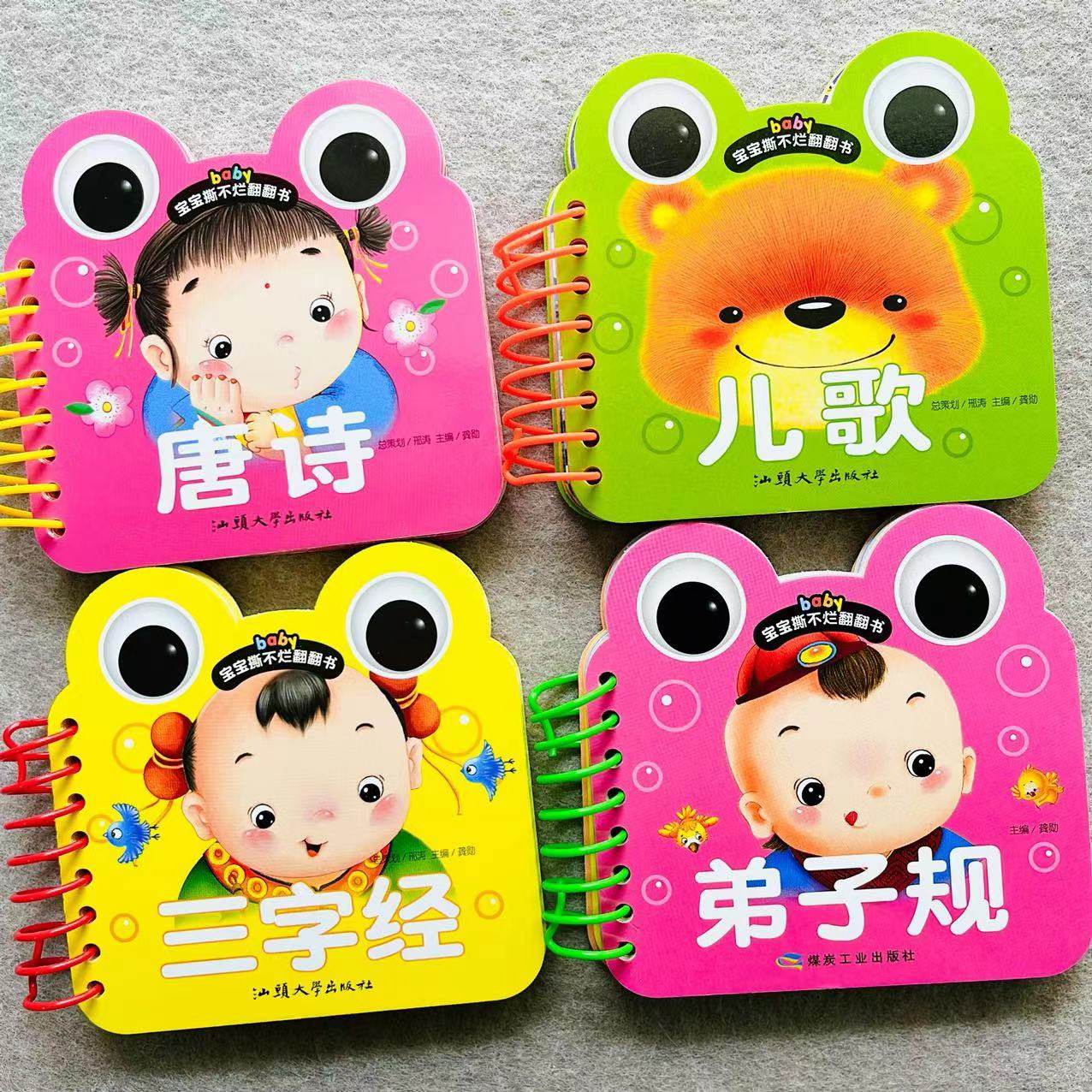 撕不烂的翻翻书三字经书儿童版早教宝宝启蒙认知书1-3岁母婴玩具,玩具/童车/益智/积木/模型,逻辑/思维训练玩具,淘宝优惠券,粉丝福利购,淘宝优惠卷