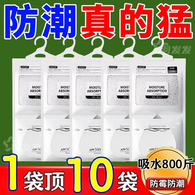 可挂式除湿袋干燥剂防潮防霉包