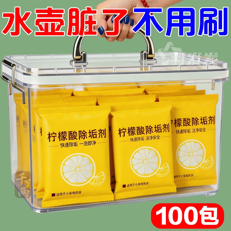 柠檬酸除垢剂电热水壶去水垢