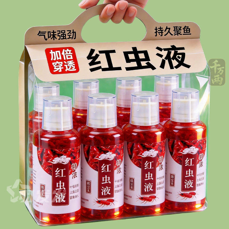 高浓度红虫液小药腥味钓鱼诱鱼剂野钓鲤鱼鲫鱼专用开口剂饵料鱼饵