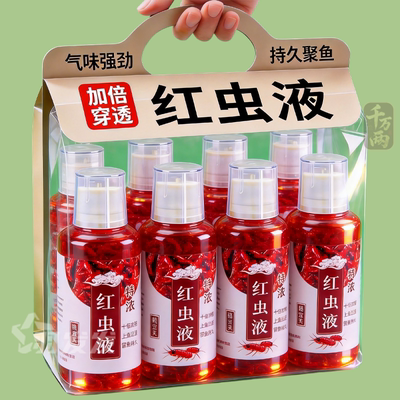 高浓度红虫液腥味开口诱鱼小药