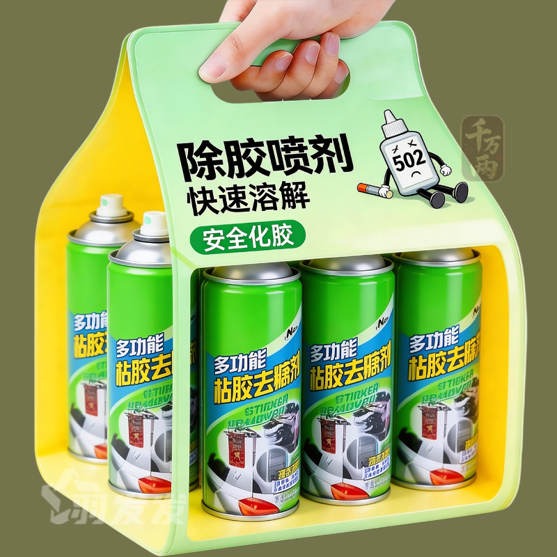超强去不干胶汽车除胶喷剂