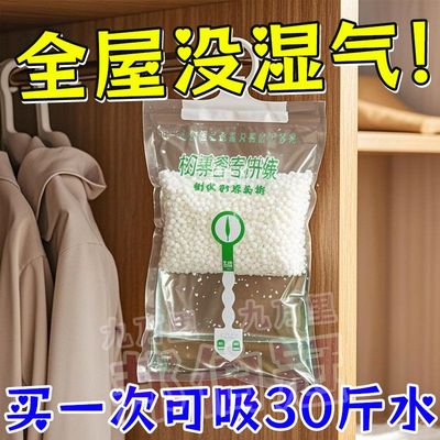 挂式除湿袋宿舍衣柜防潮防霉大包