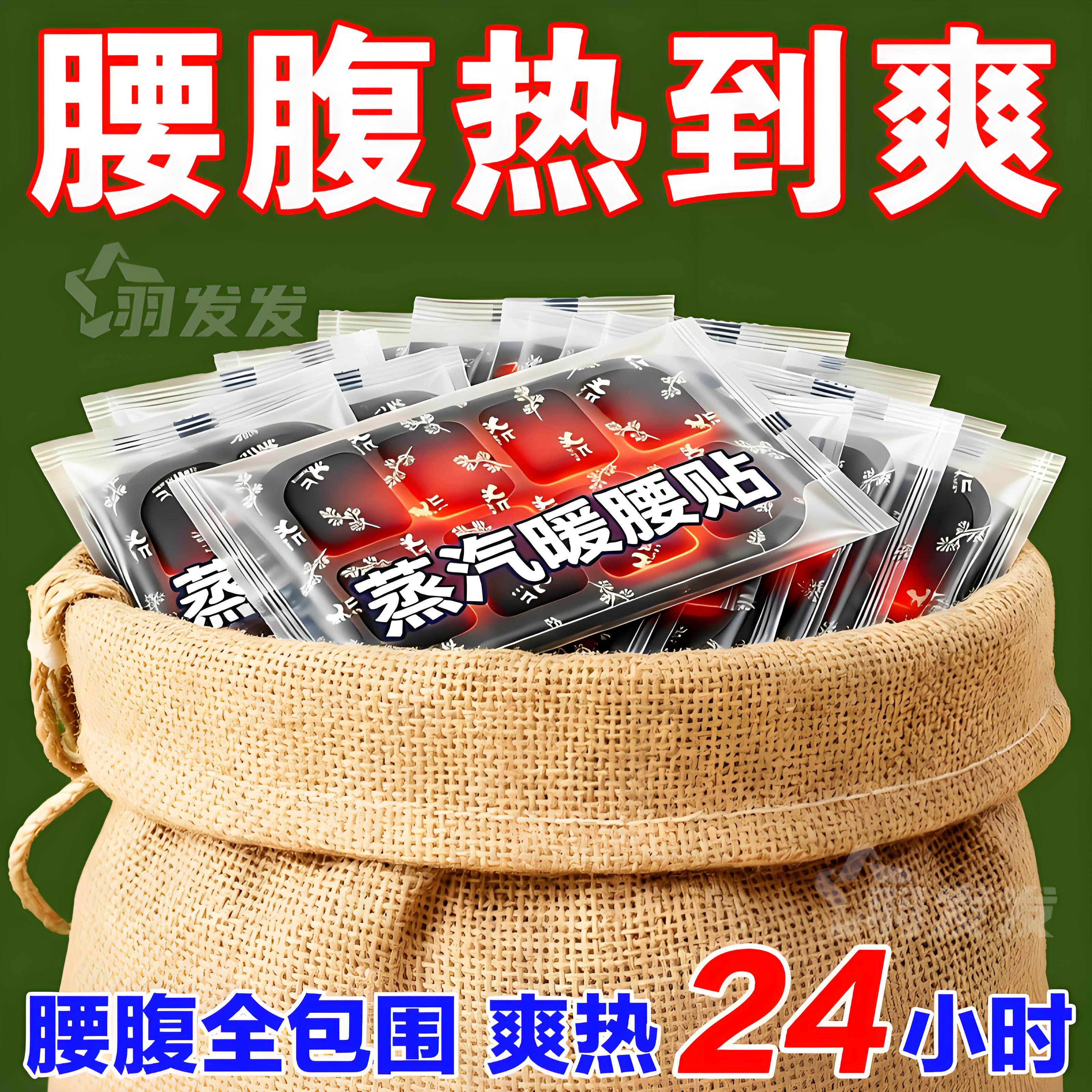 艾草暖腹贴自发热暖腰带精油暖肚子热敷贴护腰贴缓解姨妈暖宝宝帖,居家日用,暖腹宝,淘宝优惠券,粉丝福利购,淘宝优惠卷