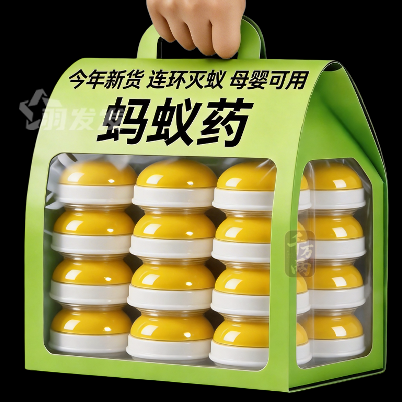 室内黄黑蚂蚁专用一窝端饵剂