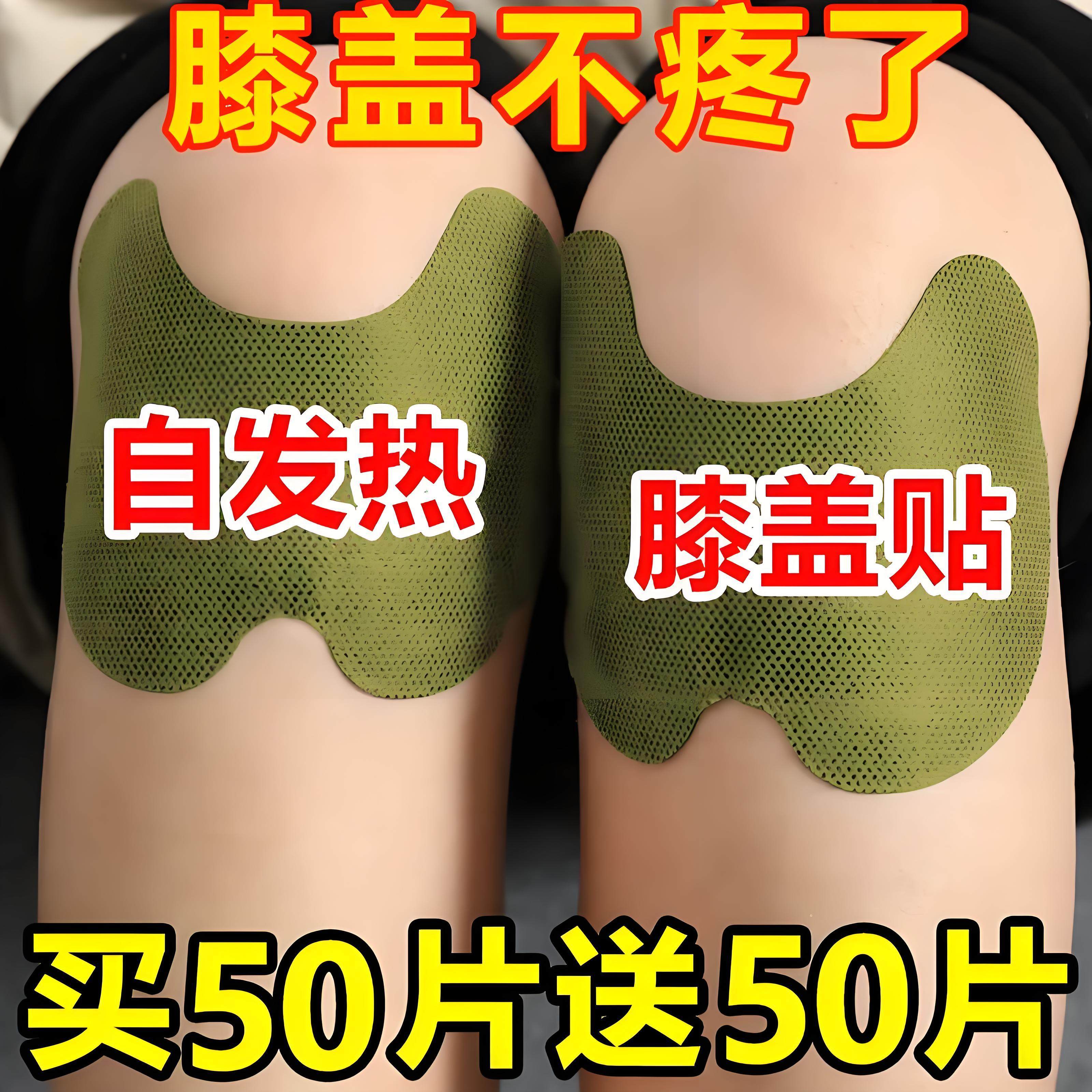 艾草膝盖贴滑膜炎半月板专用关节自发热疼痛膏药贴颈椎腰椎艾灸贴,运动/瑜伽/健身/球迷用品,运动护膝/髌骨带,淘宝优惠券,粉丝福利购,淘宝优惠卷