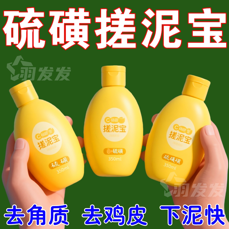 搓泥宝全身去角质男女通用清洁