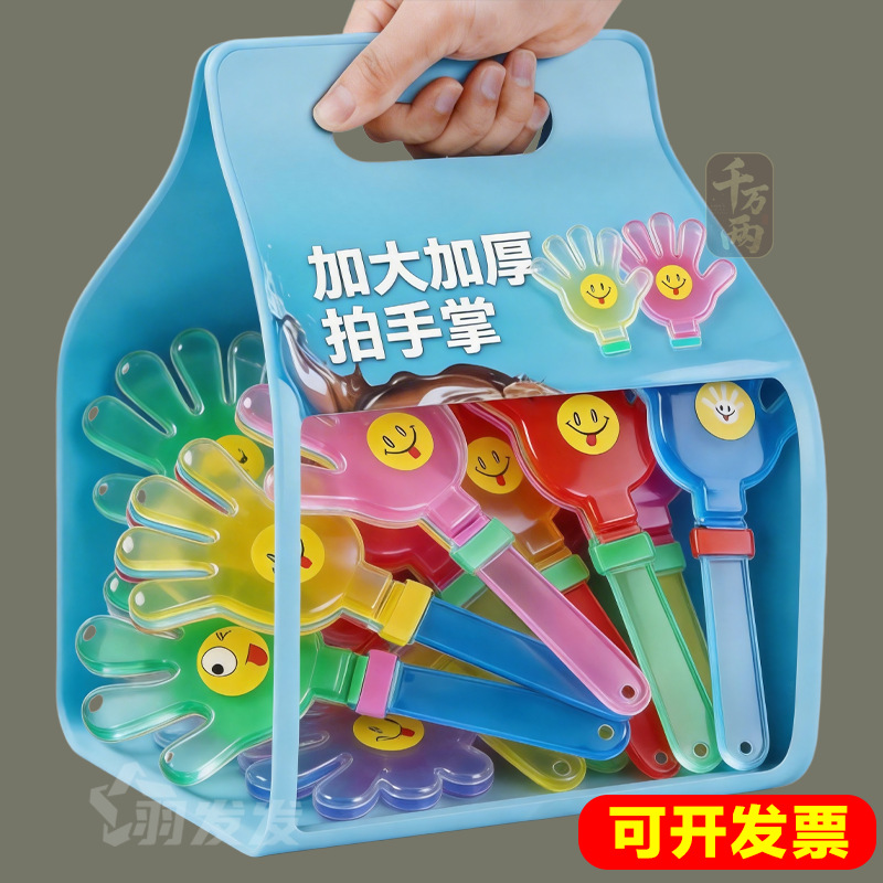 运动会应援大号发光巴掌