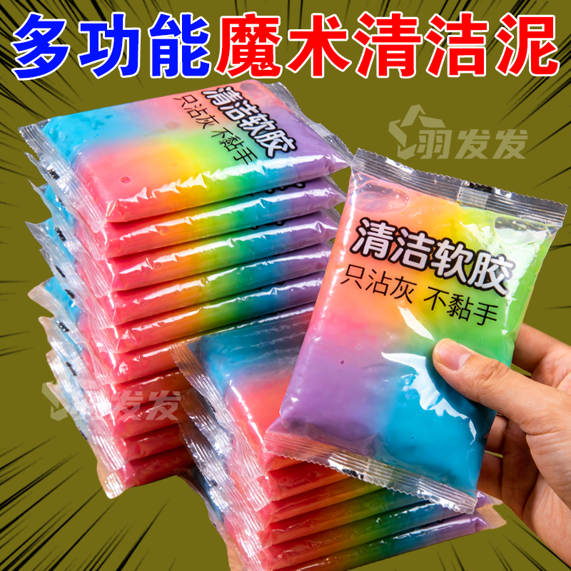 键盘软胶除尘泥沙发缝隙死角粘沾灰尘清理灰尘刷子汽车清洁软胶泥,3C数码配件,清洁套装,淘宝优惠券,粉丝福利购,淘宝优惠卷